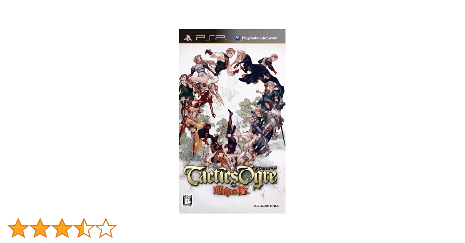 Amazon.co.jp: タクティクスオウガ 運命の輪(特典なし) - PSP